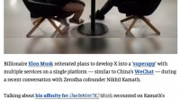 马斯克称要把X打造成微信升级版
