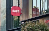 小红书宣布：暂停！