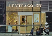 喜茶一年减少680家门店，加盟商陷盈利困局