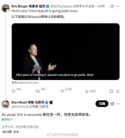 马斯克确认SpaceX明年IPO拟筹资数百亿美元