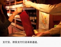 独家｜“抖音买单”上线，支付宝、微信支付们迎来新通道