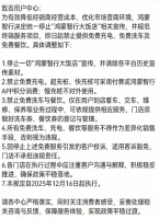“鸿蒙大饭店”不再提供免费餐食：地主家也没有余粮了？