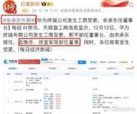 孟晚舟卸任大反转，后续来了