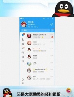 青春已散场，不服老都不行，QQ终于活成了诺基亚