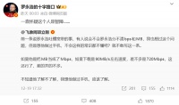 从网线到人生攻击？项立刚批罗永浩 “干啥啥不成”，网友吵翻了