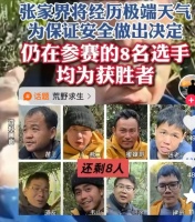 直播一晚84万！退赛比夺冠还赚，荒野求生成网红的“杠杆生意”？