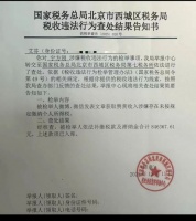 网红医生“烧伤超人阿宝”被举报，补缴84万元税款，本人回应