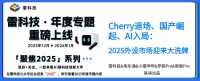 Cherry退场、国产崛起、AI入局：2025外设市场迎来大洗牌