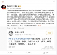 罗永浩：反馈后网速快得让人有些惶恐