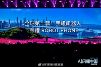 荣耀ROBOT PHONE国内首秀，吴晓波称其为AI生态入口