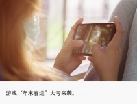 年末游戏围猎战：巨头争抢春节流量，谁能打响第一枪？