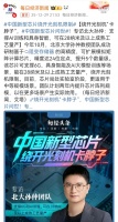 中国新型芯片突破光刻机限制，北大团队研发高精度模拟矩阵计算芯片