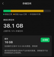 安装包10年膨胀数百倍，微信官方回应：在优化了