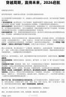 盒马CEO发全员信，去年营收增长40%