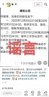 微信辟谣支付服务暂停：一切正常，请大家不信谣不传谣
