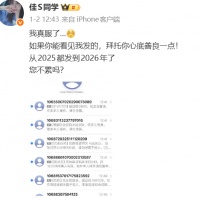 陈震老婆遭“骚扰”！