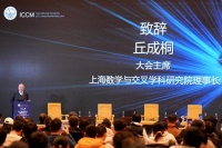 丘成桐：依靠堆砌显卡和能源的AI，需要源自数学底层逻辑的范式革命