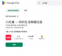 民进党当局下“禁令”一个月后，岛内小红书热度不减