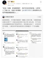 雷军称将坚持辟谣，展示真实小米