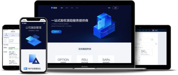 直击企业刚需，富途发布 IPO 分销与 ESOP 一站式服务