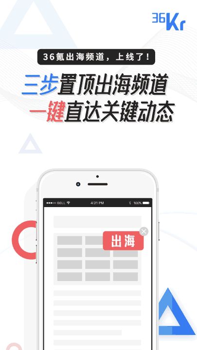 出海日报 | 香橼：Jumia严重滥用IPO制度；网易、腾讯进入App Annie 4月中国出海发行商收入排行榜Top 5