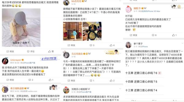 微博上为什么那么多霸道总裁文？背后其实是小说分销江湖的盛衰