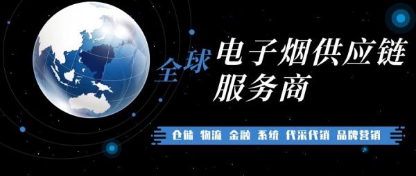 为电子烟行业提供全球供应链服务，「小飞匣」希望成为行业“送水工”