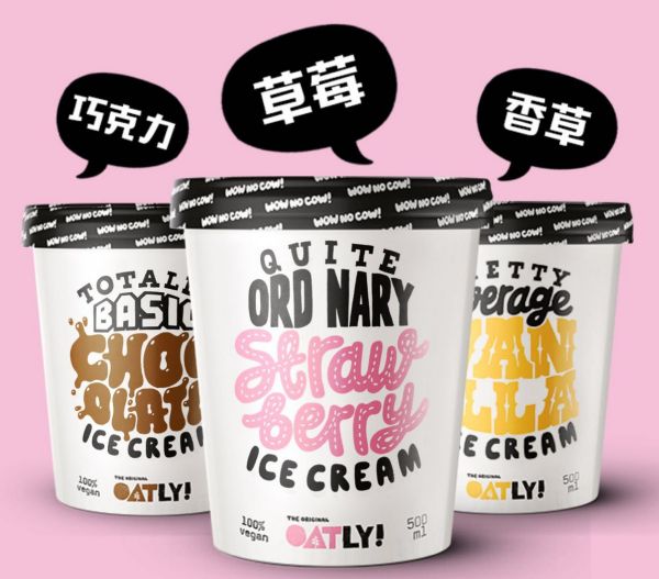 植物蛋白食品持续升温，瑞典燕麦饮品牌Oatly在中国推出“素”冰淇淋