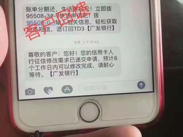 假装昏迷能洗白征信？“征信修复”生意兴起，全国发展几十万下线