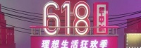 618电商节巨变：从月黑风高到二选一，京东、阿里和拼多多三国杀