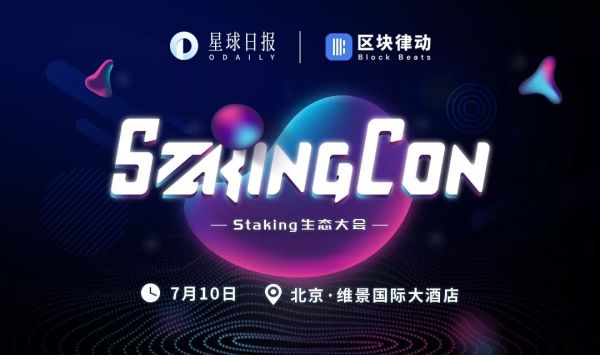 我们找了30+全球顶级PoS团队，聊聊Staking经济