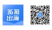 出海日报 | “印度版货拉拉”Freight Tiger获800万美元；索尼拟成立200亿日元基金