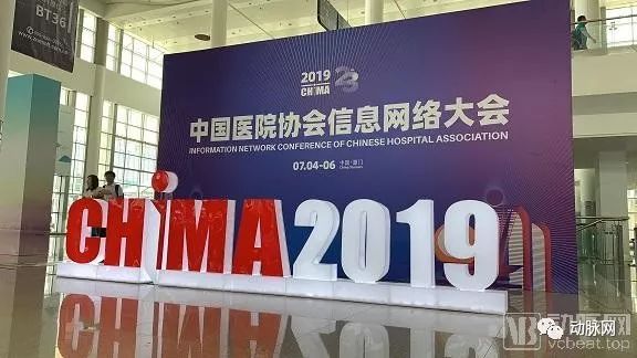 CHIMA 2019：一场“智慧医院”主题下的信息技术狂欢