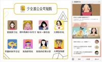 一年收获 800 万粉丝,「少女派」认为原创自媒体迎来了二次红利
