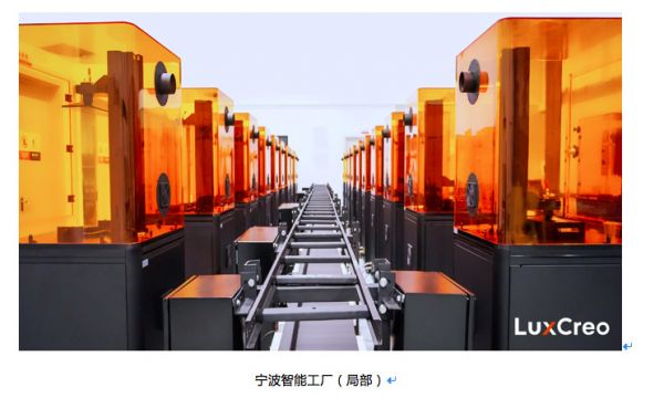 36氪首发 | 将3D打印速度提升百倍，「 LuxCreo清锋时代」完成3000万美元B轮融资