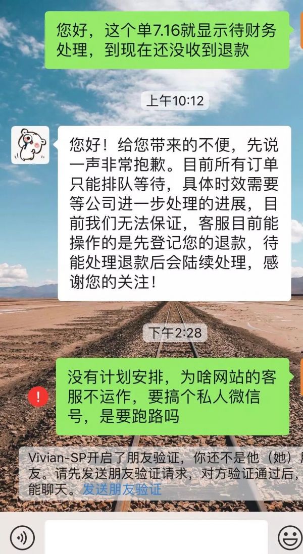 尚品网：一家奢侈品电商的非正常死亡