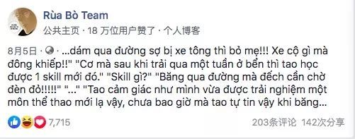 2019越南游戏和互联网产品出海报告：TMT和支付篇