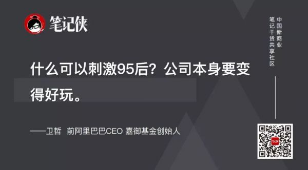 原阿里巴巴CEO卫哲：奖惩要分明，乱世用重刑