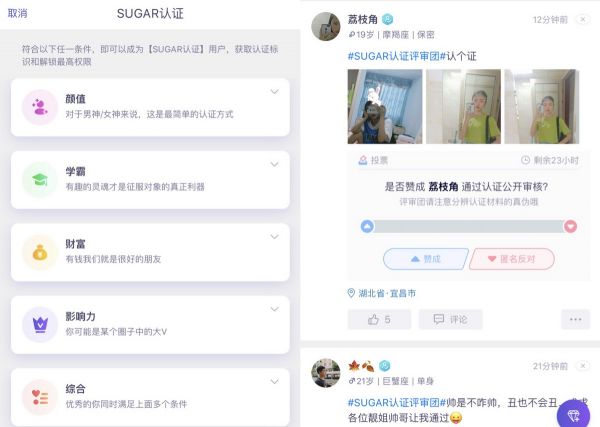 36氪首发 | 社交产品「SUGAR苏格」完成超千万元A轮融资，你的小心愿或许可以在这里完成