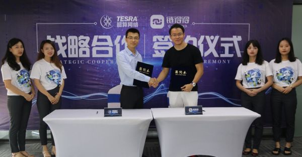 左三为Tesra超算网络（TSR）技术负责人Leo Lam，右三为链得得总裁李非凡