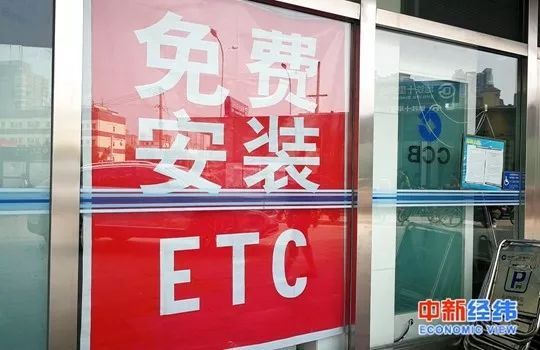 遭盗刷、捆绑消费贷、冻结押金，小心ETC背后的这些“雷”