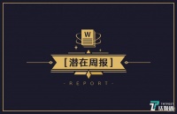 第33周收录110起投融资事件|国外企服、医疗健康投资继续领跑,国内有赶超国外趋势 | 潜在周报