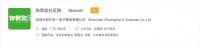 松鼠拼拼裁员三分之二,投资人:行业太烧钱