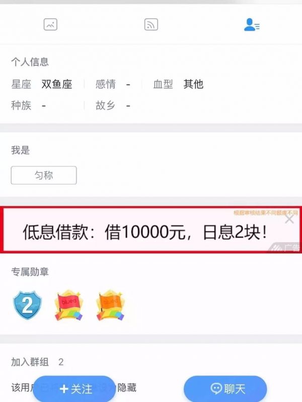 拥有4000万用户的同性交友平台，已开始为现金贷导流