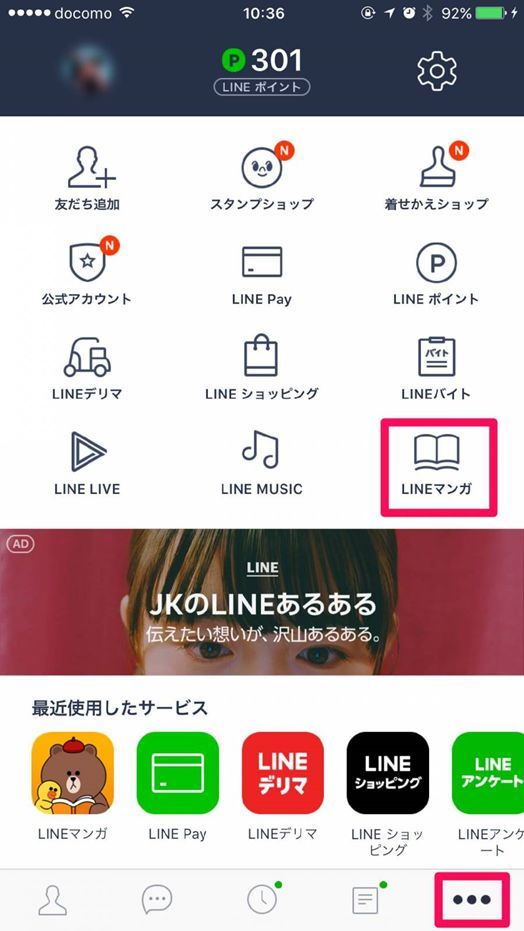 漫画APP怎么赚钱？LINE Manga季度收入63亿日元