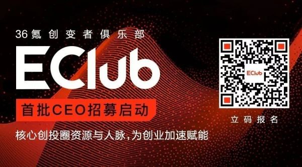 北极光创投张朋：如何有效与投资人沟通？| EClub创变者俱乐部专属分享