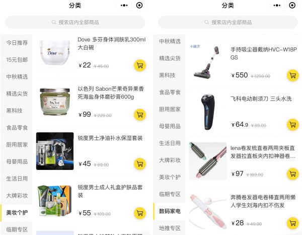 “下沉”带动尾货零售兴起，「桃库存」通过日百标品切入