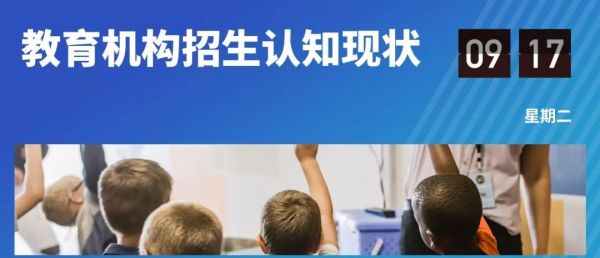 从教育机构的4个等级，看招生的环节究竟还有多大的提升空间？