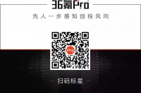 银发经济,拐点来临?丨36氪Pro·WISE沙龙