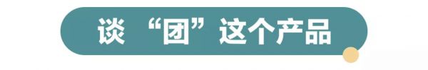 “产品经理”龙丹妮：做艺人像做产品，我的兴趣点永远在“年轻人”